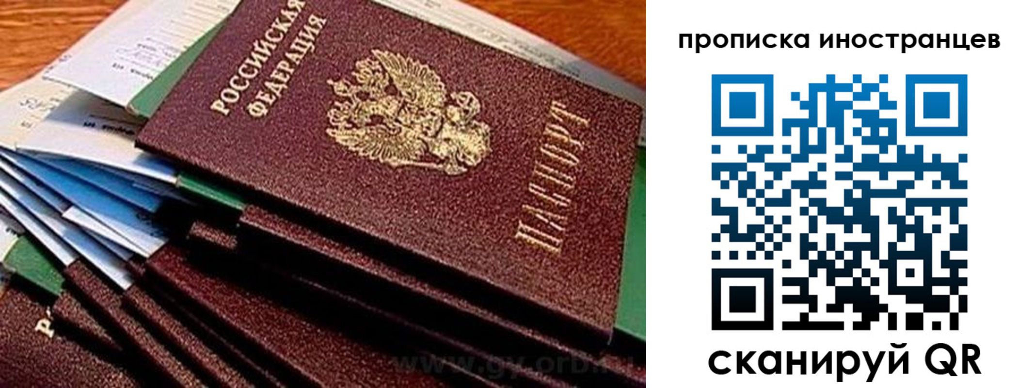 временная регистрация в Нюрбе