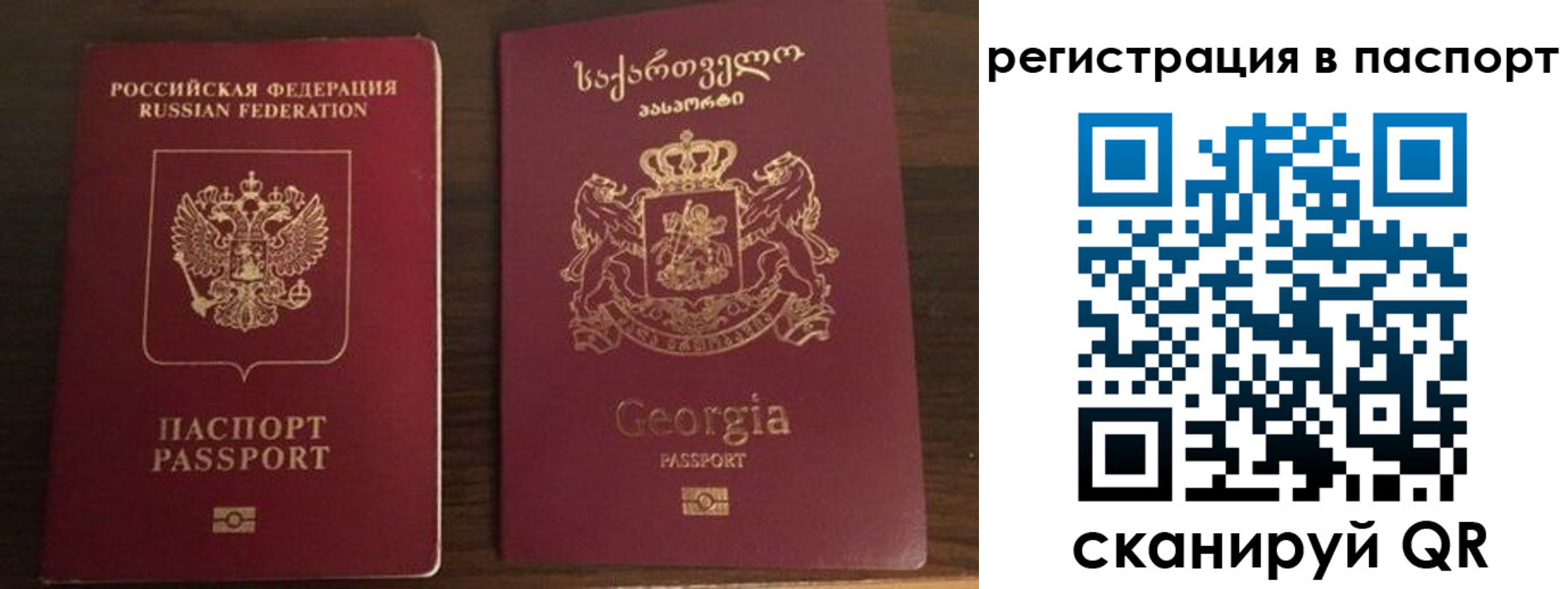временная регистрация купить в Нюрбе