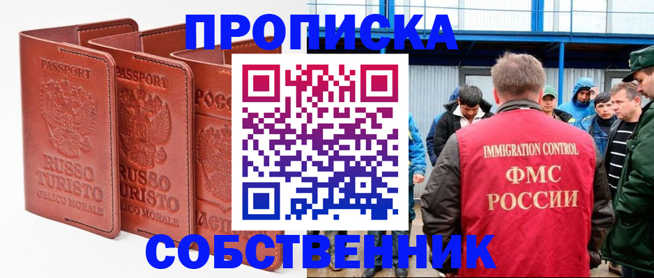 прописка поиск в Нюрбе